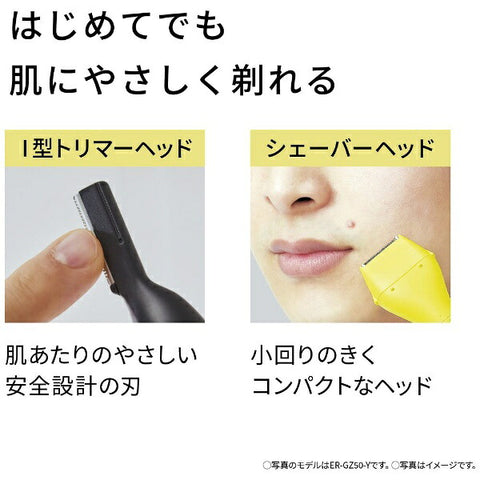 Panasonic First Multi Shaver Panasonic Black ER-GZ50-K