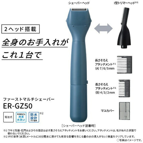 松下第一多剃须刀松下蓝色ER-GZ50-A