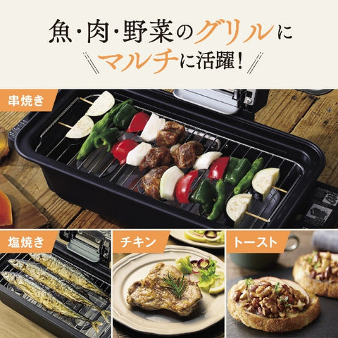 ZOJIRUSHI Multi Roaster Charcoal EF-WA30