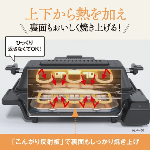 ZOJIRUSHI マルチロースター チャコール EF-WA30