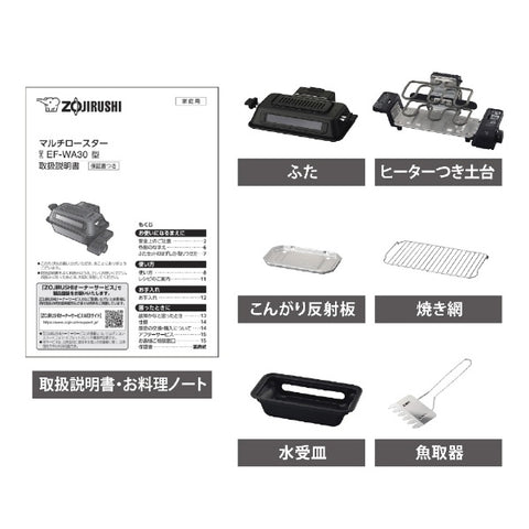 ZOJIRUSHI Multi Roaster Charcoal EF-WA30