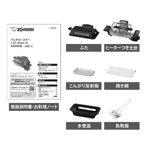 ZOJIRUSHI Multi Roaster Charcoal EF-WA30