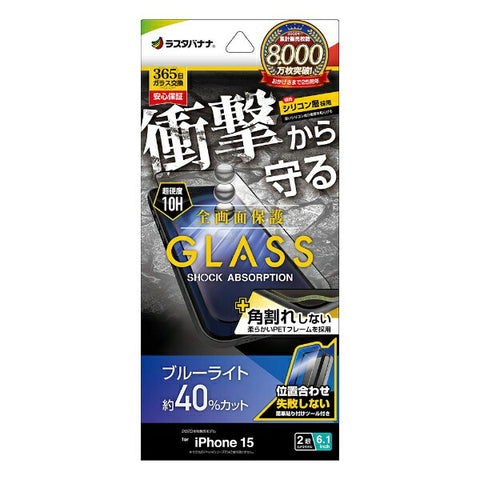 Rastabanana iPhone 15（6.1英寸）玻璃膜全屏保护冲击吸收 +非分支3D软框架蓝色灯光切成高光泽，易于粘附的夹具Rastabanana