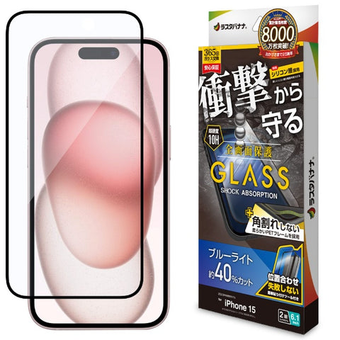 Rastabanana iPhone 15 (6.1 인치) 유리 필름 전체 스크린 보호 충격 흡수 + 비 지배 3D 소프트 프레임 블루 라이트 컷 높은 광택이있는 지그 rastabanana