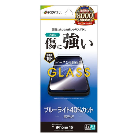 RastaBanana iPhone 15（6.1 吋）玻璃膜藍光切割高光 RastaBanana