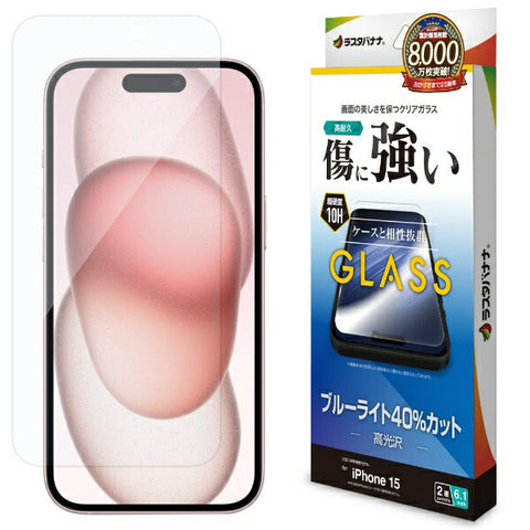 RastaBanana iPhone 15 (6.1 inch) Glass Film Blue Light Cut High Gloss RastaBanana