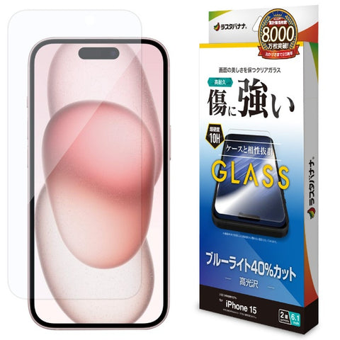 RastaBanana iPhone 15 (6.1 inch) Glass Film Blue Light Cut High Gloss RastaBanana