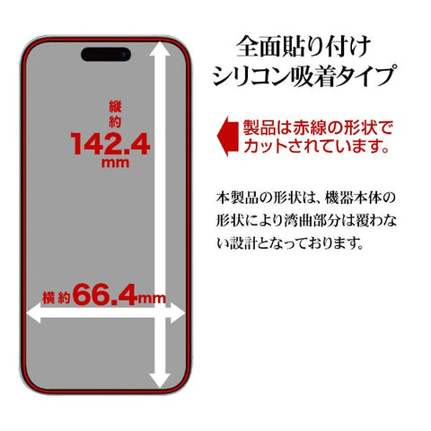 RastaBanana iPhone 15（6.1インチ） ガラスフィルム ブルーライトカット 高光沢 ラスタバナナ