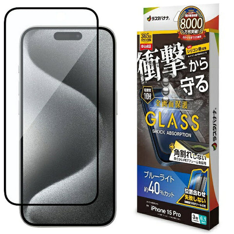 Rastabanana iPhone 15 Pro (6.1 인치) 유리 필름 전체 스크린 보호 충격 흡수 + 비 브랜치 3D 소프트 프레임 블루 라이트 컷 높은 광택이있는 지그 rastabanana