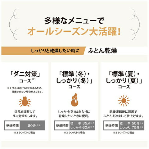 Zojirushi 이불 건조기 스마트 드라이 드라이 흰색 RF-FB20 [매트 프리 유형 / 먼지 진드기 예방 모드 장착]