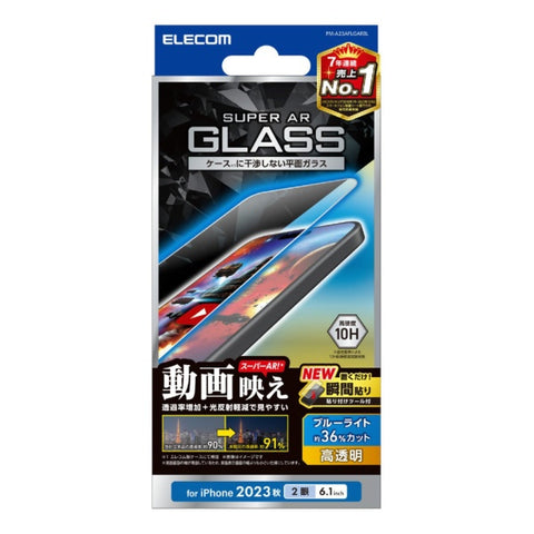 ELECOM iPhone 15 (6.1吋) 玻璃膜/透明/藍光切割 PM-A23AFLGARBL
