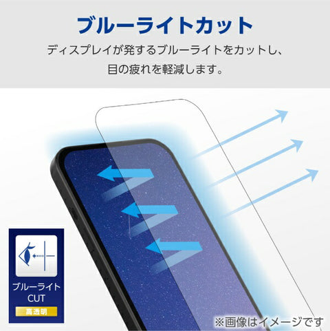 エレコム iPhone 15（6.1インチ） ガラスフィルム/透明/ブルーライトカット PM-A23AFLGARBL