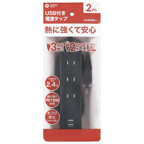 原廠基本型電源插座帶 USB 黑色 OBR-T322A-K [2.0m/3 個連接埠/無開關/2 個連接埠]