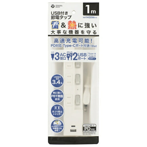 USB 유형 C 포트 흰색 OBB-TPK311AC-W를 사용한 원래 기본 전력 저장 탭 [1.0m / 3- 팩 / 스위치 (개별) / 2- 포트]