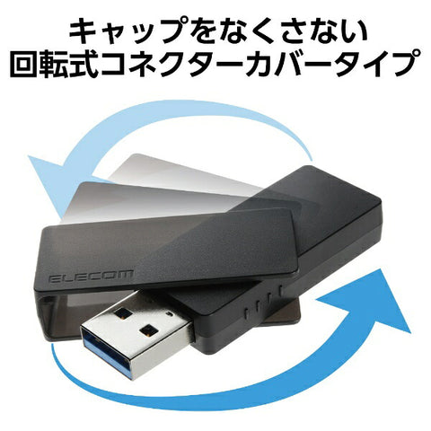 エレコム USBメモリ (Mac/Windows11対応) ブラック MF-RMU3B064GBK [64GB /USB TypeA /USB3.2 /回転式]