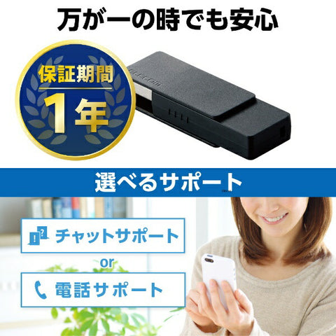 Elecom USB内存（与Mac / Windows11兼容）Black MF-RMU3B064GBK [64GB / USB TYPEA / USB3.2 /旋转]