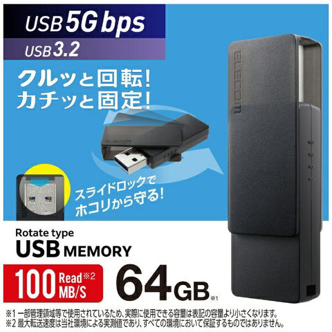 ELECOM USB Memory (Compatible with Mac/Windows11) Black MF-RMU3B064GBK [64GB /USB TypeA /USB3.2 /Rotating]