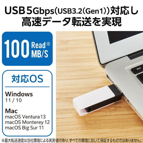 ELECOM USB 存储器 (兼容 Mac/Windows11) 白色 MF-RMU3B128GWH [128GB /USB TypeA /USB3.2 /旋转]