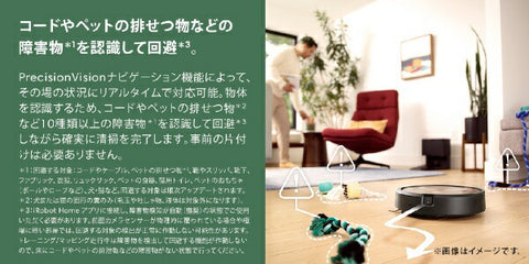 iRobot 机器人吸尘器“Roomba”j9 j915860 [吸入式]