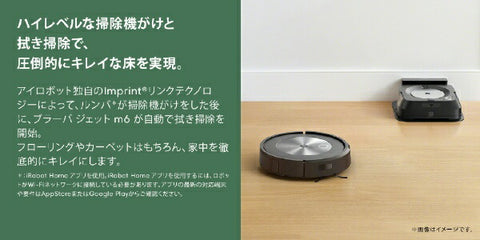 アイロボット ロボット掃除機 「ルンバ」j9 j915860 [吸引タイプ]
