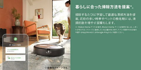 iRobot 機器人吸塵器“Roomba”j9 j915860 [吸入式]
