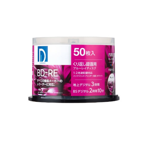 denkyosha Recording BD-RE BE25DP.50SP 50 sheets [50 sheets/25GB/Inkjet printer compatible]