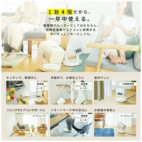 siroca HOT&COOL 循環器 Poka Cool SH-CD131 [搖擺功能]