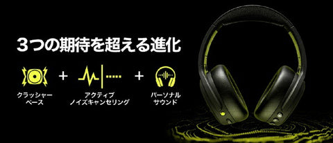 スカルキャンディ ブルートゥースヘッドホン CRUSHER ANC 2(クラッシャーエーエヌシー2) TRUE BLACK S6CAW-R740 [ノイズキャンセリング対応 /Bluetooth対応]