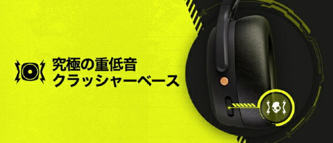 スカルキャンディ ブルートゥースヘッドホン CRUSHER ANC 2(クラッシャーエーエヌシー2) TRUE BLACK S6CAW-R740 [ノイズキャンセリング対応 /Bluetooth対応]
