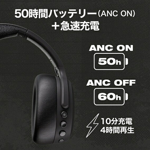 スカルキャンディ ブルートゥースヘッドホン CRUSHER ANC 2(クラッシャーエーエヌシー2) TRUE BLACK S6CAW-R740 [ノイズキャンセリング対応 /Bluetooth対応]