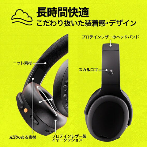 스컬 캔디 블루투스 헤드폰 CRUSHER ANC 2(크러셔 에이언시 2) TRUE BLACK S6CAW-R740 [노이즈 캔슬링 대응 /Bluetooth 대응]