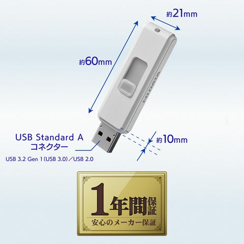 IO數據USB內存抗菌（與Chrome / Mac / Windows11兼容）白色BCUM-64G / W [64GB / USB Typea / usb3.2 / slide類型]