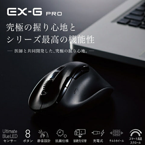 ELECOM Mouse EX-G PRO M Size Antibacterial (Compatible with Chrome/Android/iPadOS/iOS/Mac/Windows11) Black M-XGM50MBSKBK [BlueLED/Wireless/8 Buttons/Bluetooth/USB]