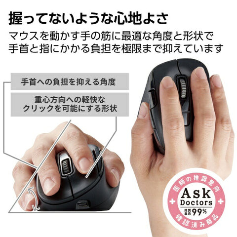 ELECOM 滑鼠 EX-G PRO M 尺寸抗菌（相容於 Chrome/Android/iPadOS/iOS/Mac/Windows11）黑色 M-XGM50MBSKBK [藍色 LED/無線/8 個按鈕/藍牙/USB]