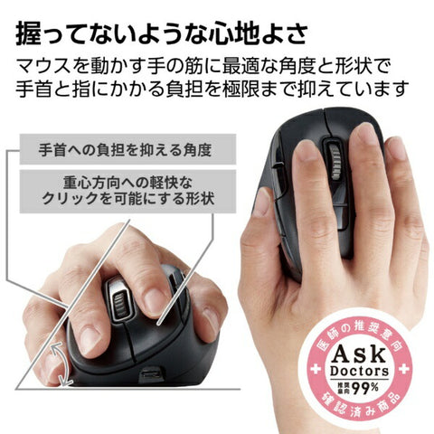 ELECOM Mouse EX-G PRO M Size Antibacterial (Compatible with Chrome/Android/iPadOS/iOS/Mac/Windows11) Black M-XGM50MBSKBK [BlueLED/Wireless/8 Buttons/Bluetooth/USB]