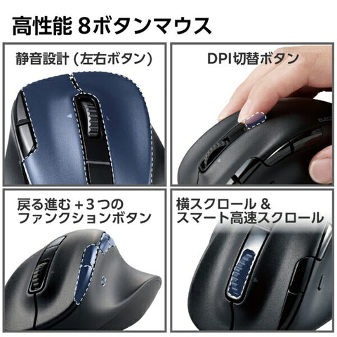 ELECOM Mouse EX-G PRO M Size Antibacterial (Compatible with Chrome/Android/iPadOS/iOS/Mac/Windows11) Black M-XGM50MBSKBK [BlueLED/Wireless/8 Buttons/Bluetooth/USB]