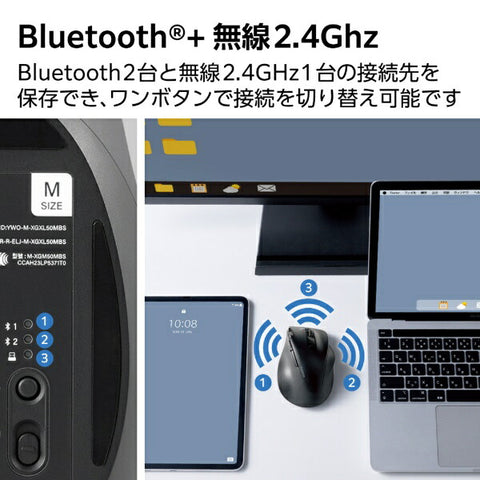 ELECOM Mouse EX-G PRO M Size Antibacterial (Compatible with Chrome/Android/iPadOS/iOS/Mac/Windows11) Black M-XGM50MBSKBK [BlueLED/Wireless/8 Buttons/Bluetooth/USB]