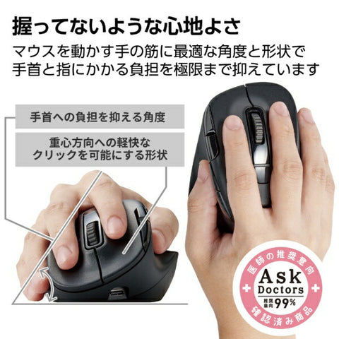 エレコム マウス EX-G PRO XLサイズ 抗菌(Chrome/Android/iPadOS/iOS/Mac/Windows11対応) ブラック M-XGXL50MBSKBK [BlueLED /無線(ワイヤレス) /8ボタン /Bluetooth・USB]
