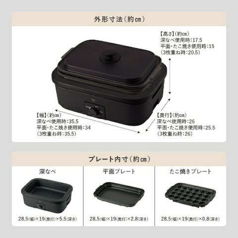 ZOJIRUSHI 像印 日常小巧餐盤 黑色 EJ-DE30 BA [3 盤]