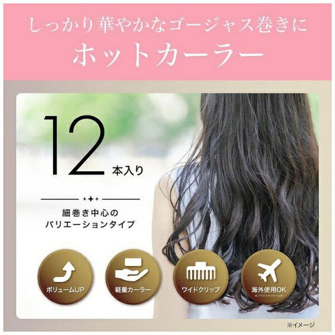 コイズミ KHC-V121/P ヘアカーラー 12本入り ピンク