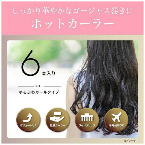 コイズミ KHC-V601/P ヘアカーラー 6本入り ピンク