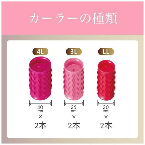 コイズミ KHC-V601/P ヘアカーラー 6本入り ピンク