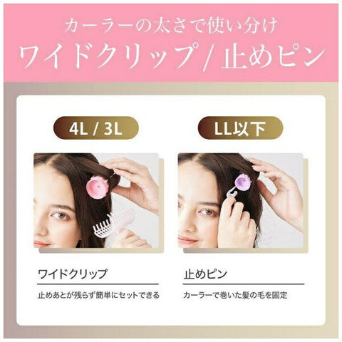 Koizumi KHC-V601/P Hair Curler 6 Pieces Pink