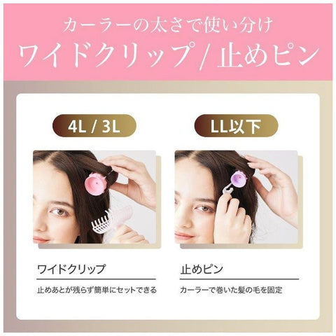 コイズミ KHC-V601/P ヘアカーラー 6本入り ピンク