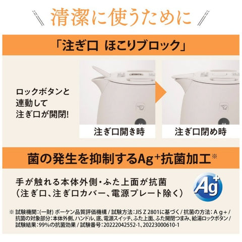 ZOJIRUSHI Electric Kettle Chestnut Brown CK-SA08 [0.8L]