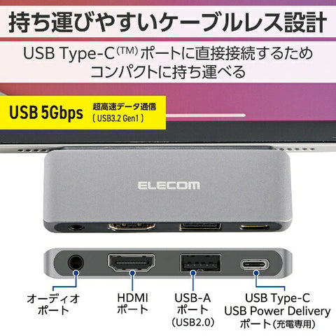 Elecom [USB-C男性至女性HDMI /φ3.5mm / usb-a / usb-c] USB PD兼容60W停靠站Silver dst-C25SV [USB Power Exprience兼容]