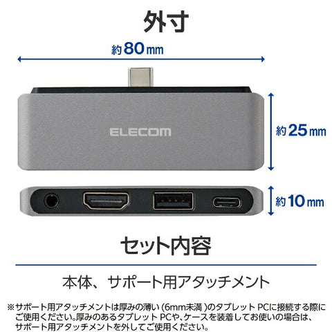 Elecom [USB-C男性至女性HDMI /φ3.5mm / usb-a / usb-c] USB PD兼容60W停靠站Silver dst-C25SV [USB Power Exprience兼容]