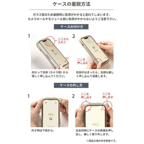 HAMMY [仅适用于iPhone 15 Pro Max] IFACE反射磁性钢化玻璃清除壳iface黑色41-962060