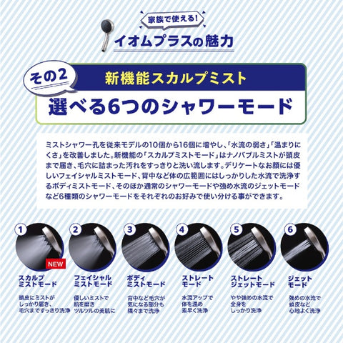 CREATE ION ディープクレンジング ミストシャワー IOM＋(イオムプラス) シャワーヘッド CIMSH-X06N