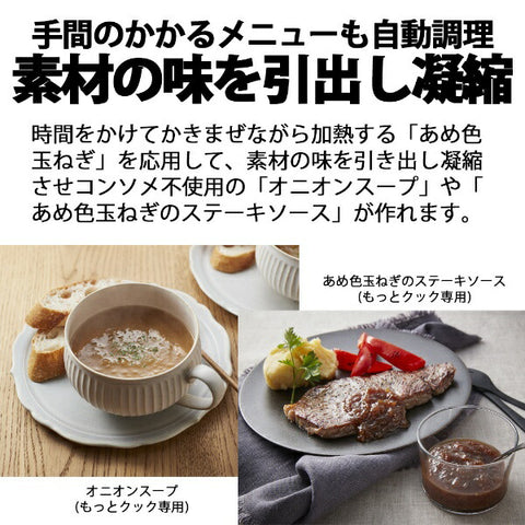 シャープ TJ-U2A HEALSIO（ヘルシオ）ホットクック専用アクセサリー もっとクック